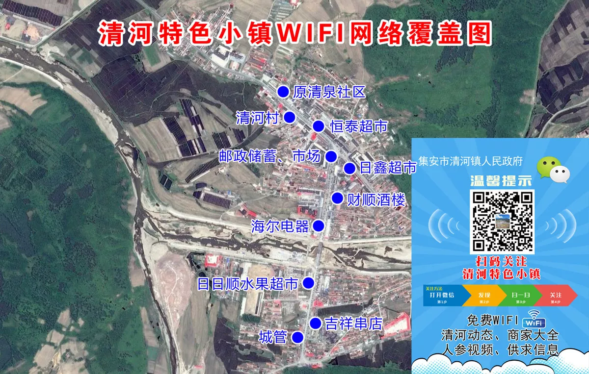 小清河宽带安装插图